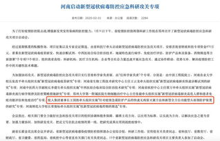 逆境中的科技抗疫 残疾企业家领航河南企业研制隔离帽，掌控60余家公司生态圈